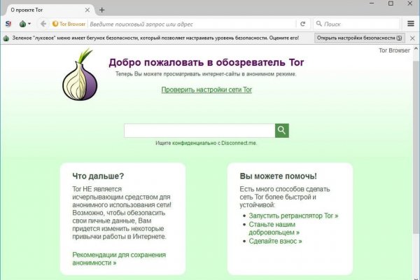 Кракен даркнет только через торг