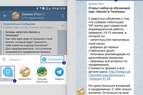 Кракен правильная